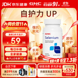 GNC健安喜硒元素片90粒/瓶 成人补硒缺硒 微量元素海外原装进口