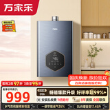 万家乐【超安睡DS6(F)·增容大水量】天然气16升一级恒温水伺服一级节能节能省气防冻以旧换新燃气热水器