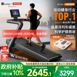 KeepK5Pro马拉松跑步机家庭用爬坡机静音可折叠减震护膝官方认证