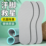 邦尼世家鞋垫男士吸汗透气不闷脚抗菌除臭软弹舒适运动鞋垫女四季款 艾草升级款【3双装】 42