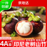 京地达山竹新鲜印尼进口水果净重2.7斤4A大果60g起京东自营应季水果包邮