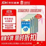 德众[5盒装]鼻炎康片0.37克/片*150片/瓶