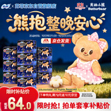 苏菲超熟睡柔棉感夜用卫生巾35cm8片*10包超长扇尾量多姨妈巾自营