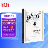 图画通识丛书第三辑：文学批评