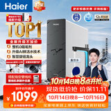 海尔（Haier）新款鲜活水Pro瞬时1400G净水器家用6年长效膜抑菌反渗透家用厨房台下式直饮净水机饮水机R816