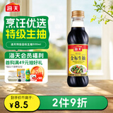 海天 特级金标生抽酱油500ml【特级酱油】金标系列 0添加防腐剂