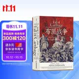 汗青堂丛书107 布匿战争   罗马、迦太基与地中海霸权的争夺