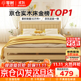 零树 实木床双人床简易床1.2m*1.9m床+5cm椰棕床垫包安装JY-B02(套装)
