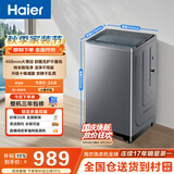 海尔（Haier）全自动波轮洗衣机 10KG直驱变频 大筒径 家用出租 抗菌除螨 家电国家补贴 京东自营 XQB100-BZ23D0
