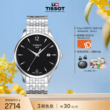 天梭（TISSOT） 手表 俊雅系列男表 瑞士石英男士钢带腕表商务表生日礼物