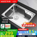 华帝（VATTI）304不锈钢水槽单槽拉丝不锈钢洗菜盆 厨房水槽洗碗盆-以旧换新