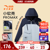 安踏儿童外套男女童装加绒小软壳丨26冬季新品保暖防泼水连帽运动上衣 【男童丨薄款小软壳】蒙尘蓝6602-5 165 cm