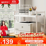 溢彩年华打印机架置物架办公室神器面收纳架放复印机储物桌上小架子7231WH