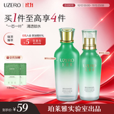 优资莱（UZERO）绿茶菁萃芯肌化妆品套装女补水保湿礼盒洁水乳护肤官方正品国货 【肌底补水2件套】水+乳