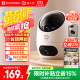 睛小豆萤石旗下双摄600万家用监控摄像头高清家庭监控器360度无死角带夜视可对话婴儿宠物看护d220
