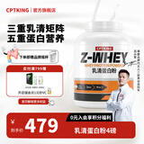 赛霸乳清蛋白粉5磅三重乳清增肌粉健身高蛋白含分离运动增强增健肌粉 【进阶提升】 4磅*1桶 【冰咖啡味】三重乳清