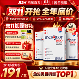 金凯撒（OMEGOR）金凯撒97%高纯度深海鱼油软胶囊omega-3 含DHA+EPA呵护心脑眼成人 【3盒装 推荐更便宜】金凯撒鱼油 30粒*3盒