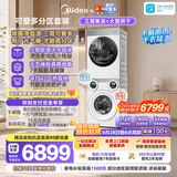 美的（Midea）可爱多分区洗衣房 11KG三筒滚筒洗衣机全自动＋10KG热泵烘干机 MG11GGEX＋L1PRO内衣洗 京东独家