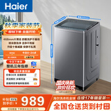 海尔（Haier）全自动波轮洗衣机 10KG直驱变频 大筒径 家用出租 抗菌除螨 家电国家补贴 京东自营 XQB100-BZ23D0