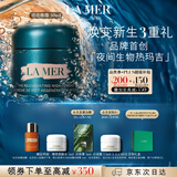 海蓝之谜（LA MER）奇迹晚霜30ml抗老紧致修护面霜护肤品套装化妆品礼盒生日礼物女