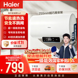 海尔国家补贴电热水器60升 Eco1 金刚搪瓷胆 一级能效节能 2200W高效加热长效保温抑菌家用储水式