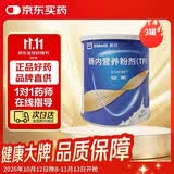 【原研进口】安素 肠内营养粉剂(TP)400g/罐 3盒装 原研进口