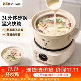 小熊（Bear）电炖锅 电砂锅 煲汤锅 炖汤锅 电炖盅 煮粥锅3-4人用煲仔饭分体式电砂锅耐高温DSG-D30S1 3L