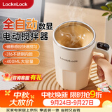 乐扣乐扣自动搅拌杯磁力电动咖啡杯可搅拌豆浆316不锈钢杯水杯直饮杯 全自动搅拌杯-手柄款 400ml
