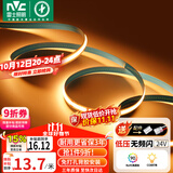 雷士（NVC）灯带led灯条线型灯COB灯带无频闪暖黄光-352灯珠/米-需购低压电源