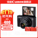 佳能sx740hs相机 高清旅游家用美颜数码相机卡片机 入门级长焦卡片机  PowerShot SX740 HS 黑色 官方标配【不含内存卡/相机包/大礼包等】