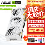 华硕（ASUS）RTX5070TI 16G 电竞特工TUF/ROG猛禽/大师 台式电脑游戏电竞独立显卡 TUF RTX5070TI O16G 白色 显卡