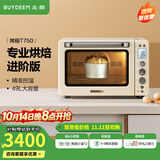北鼎（Buydeem） 【国家补贴】家用电烤箱 多功能台式烤箱 商用全自动专业低温发酵空气炸烤鸡 大容量 49L 【Julia黄】T750|上下管独立控温 49L