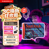 Sandisk闪迪512GB TF内存卡 A2 U3 V30 4K 游戏存储卡 读速190MB/s 写速130MB/s 游戏不卡顿 游戏机掌机专用卡