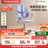 护童（Totguard）儿童学习椅可调节升降学生四背坐姿椅  G985Ultra_奇思蓝 含脚踏
