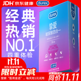 杜蕾斯（durex）玻尿酸避孕套安全套超薄  经典挚爱四合一32只 套套 情侣用品情趣