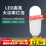 雷士（NVC）柱形灯泡灯管LED球泡12W白光6500K