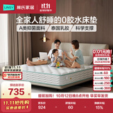 林氏家居天然乳胶床垫学生床垫弹簧床垫20cm厚床垫子1.5x2米