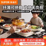 苏泊尔（SUPOR）折叠暖菜板 饭菜保温板加热桌垫菜板 烘干发酵调温定时保温板BF6040P822D（方形）