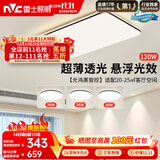 雷士（NVC）吸顶灯具客厅大灯卧室灯饰智能护眼2026新款高端大气led套餐光鸿