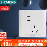 西门子（SIEMENS）开关插座 错位10A五孔插座 暗装面板 远景雅白色5UB82183NC012P