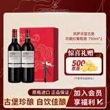 拉菲（LAFITE）凯萨天堂古堡珍酿干红葡萄酒750ml*2礼盒装原瓶进口红酒