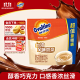 阿华田（Ovaltine）巧克力风味奶茶 速溶奶茶粉 营养早餐 冲调饮品500g(25gx20包)