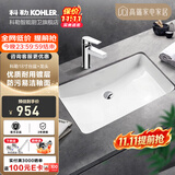 科勒（KOHLER） 台盆方形台下盆面盆拉蒂纳浴室卫生间洗手盆陶瓷洗脸盆 2214(18寸)面盆+74013普通龙头