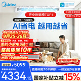 美的风管机中央空调酷省电二代 一拖一3匹4匹AI省电升级水泵除菌内机超一级能效 嵌入式【国家补贴】 【品质金奖】酷省电KS 1.5匹 卧室首选