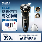 飞利浦（PHILIPS）【整机进口】剃须刀电动刮胡刀胡须刀男士高端全身水洗快充官方旗舰店正品送父亲老公男友生日礼物 【进口4系】S4303升级款S4313/13