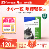 海乐妙海正动保猫咪体内驱虫药2-8kg（3片装）成猫打虫药防治寄生虫猫用