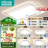 四季沐歌（MICOE）LED客厅大灯简约吸顶灯饰餐厅卧室全屋灯具套餐三室两厅包安装
