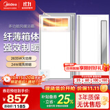 美的（Midea）【咨询领券】风暖浴霸暖风灯照明排气五合一体无线卫生间浴室GP11 【两卫一厨】GP11遥控*2+B3P凉霸