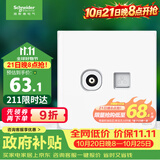 施耐德 电视+超五类电脑插座 86型TV+网络插座面板 皓呈系列 奶油白色