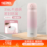 膳魔师（THERMOS）保温杯316L不锈钢大容量水杯儿童男女情侣杯子生日礼物团购 初桃粉 500ml
